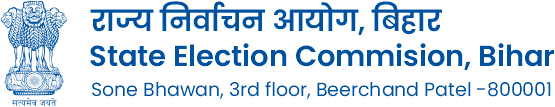 State Election Commission Logo